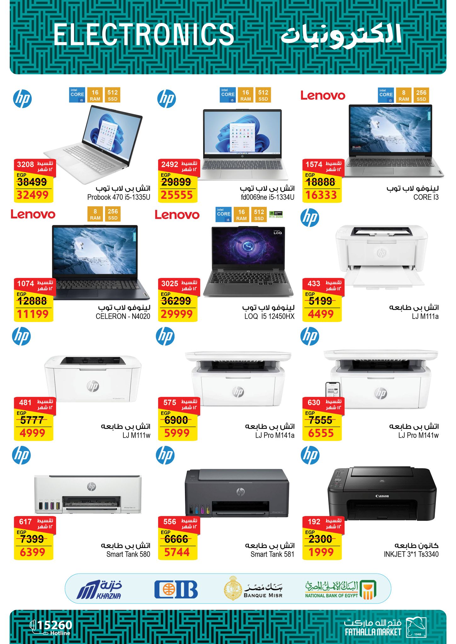 fathalla offers from 13oct to 3oct 2025 عروض فتح الله من 13 أكتوبر حتى 3 أكتوبر 2025 صفحة رقم 47